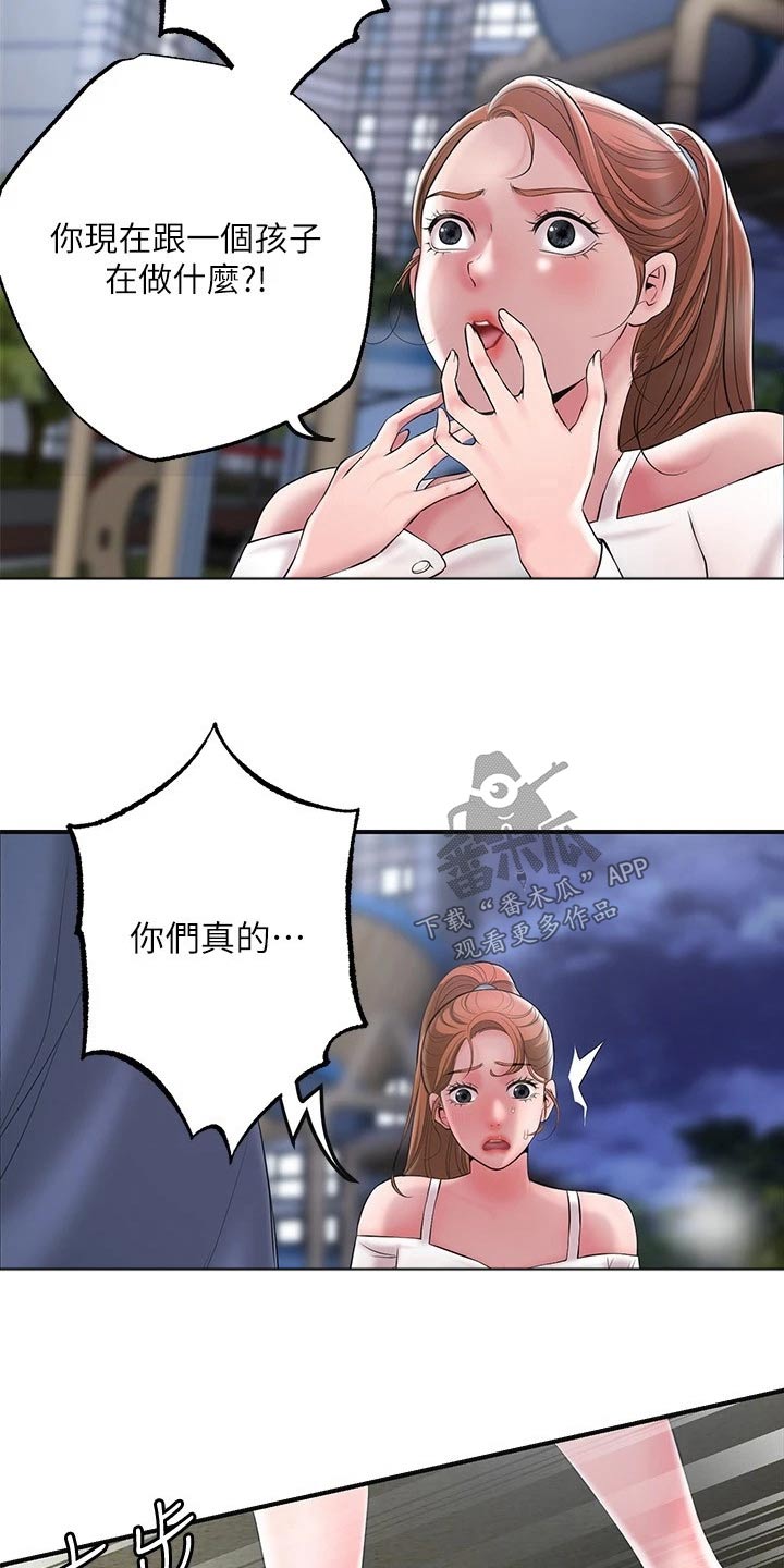 快乐在城市上空飘扬漫画,第49章：跟随1图