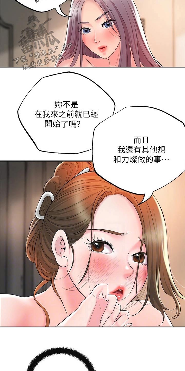 快乐城堡睡衣漫画,第44章：一起吃饭1图