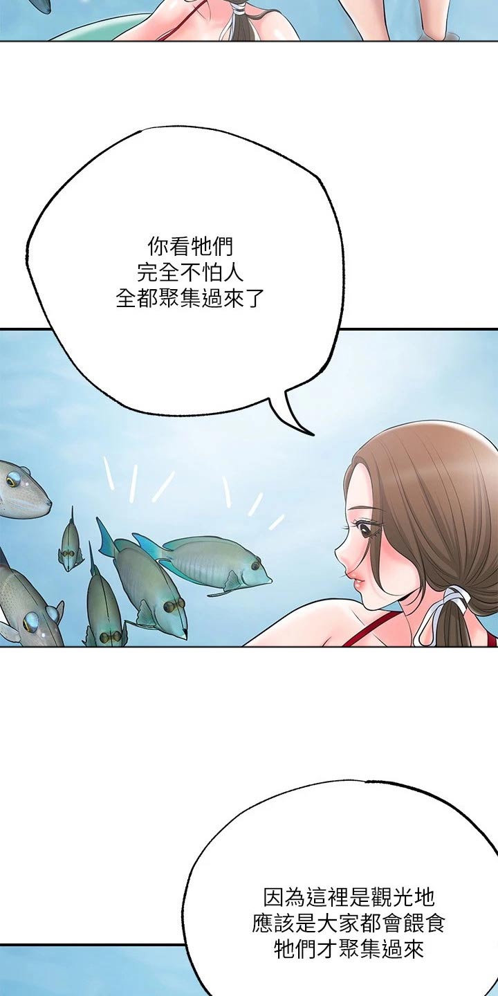 快乐城自助餐漫画,第62章：目光1图