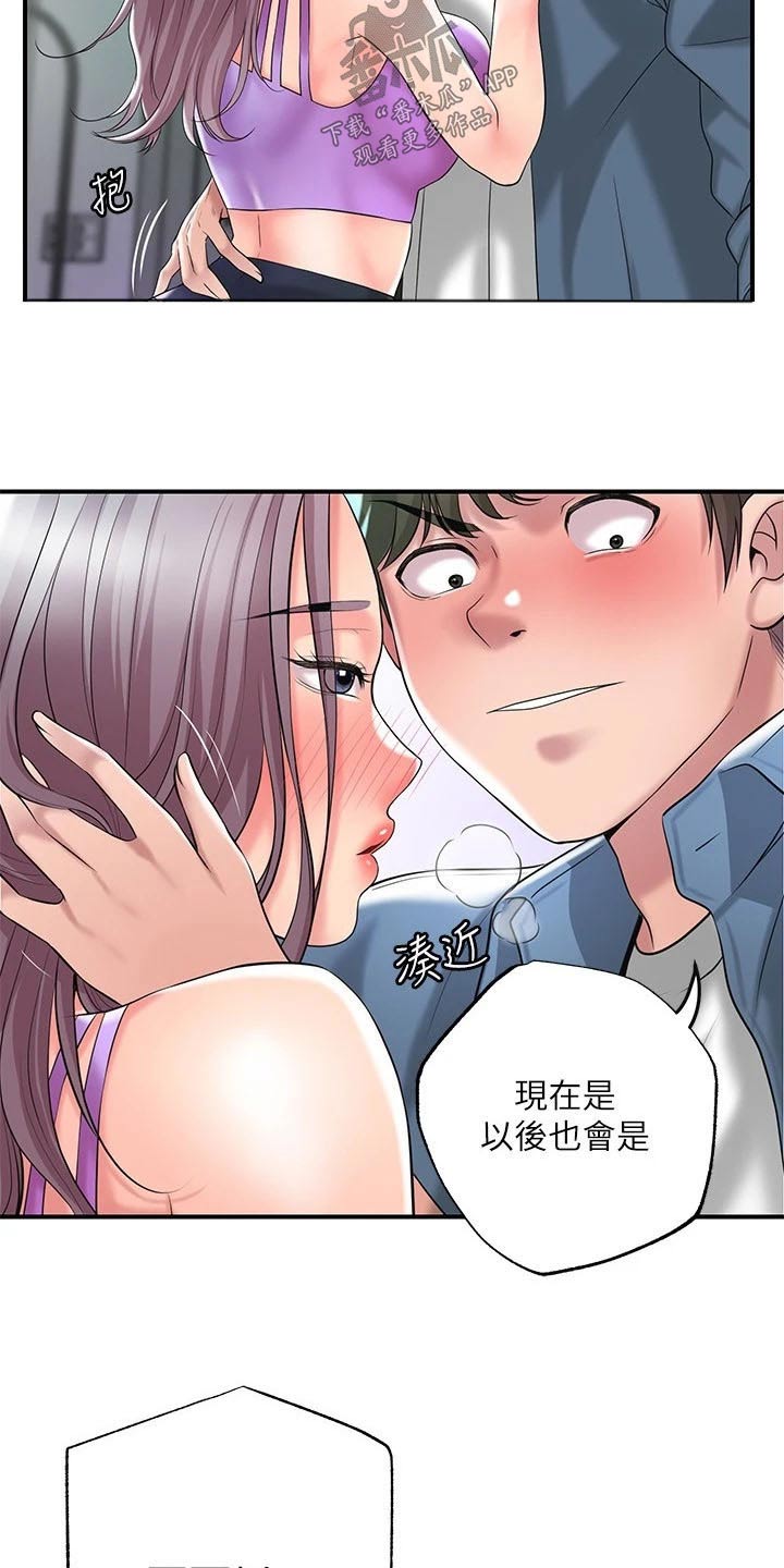 快乐在城市上空飘扬漫画,第59章：报仇2图