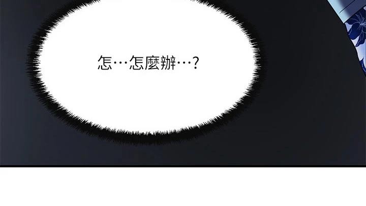快乐在城市上空飘扬漫画,第68章：误会1图