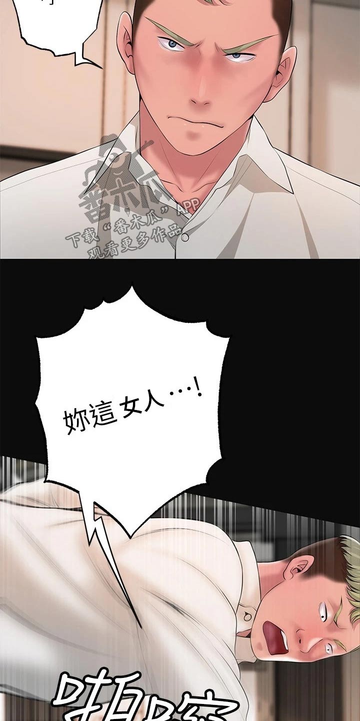 快乐在城市上空飘扬漫画,第52章：放走1图