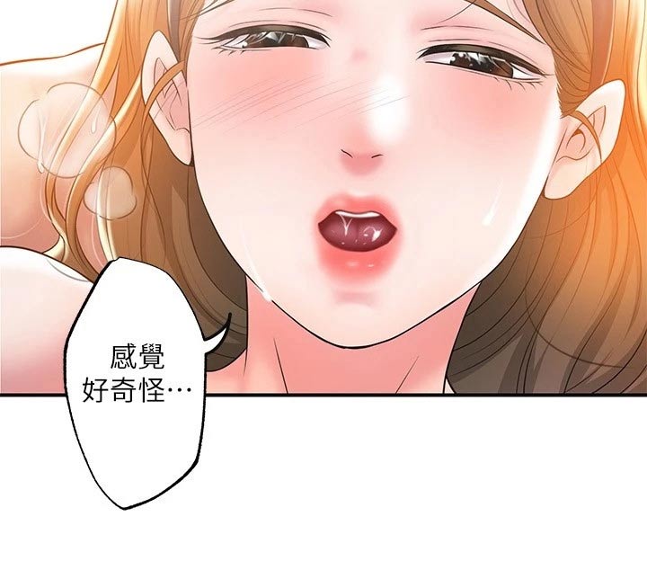 快乐大本营漫画,第40章：回来啦1图