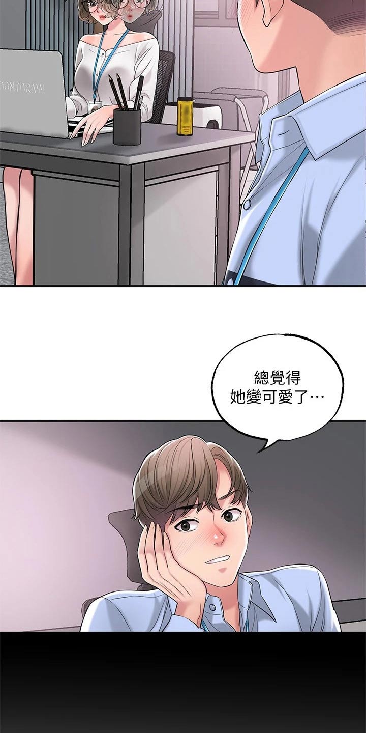 快乐城堡画漫画,第34章：混蛋2图