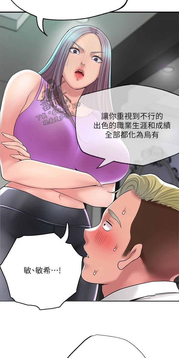 快乐城烧烤漫画,第59章：报仇1图