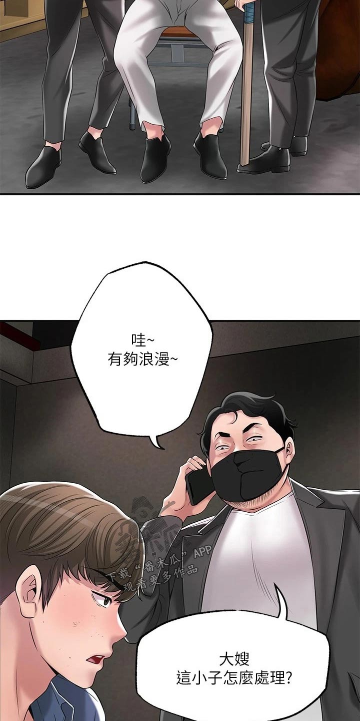 快乐城市在线阅读漫画,第51章：恳求1图