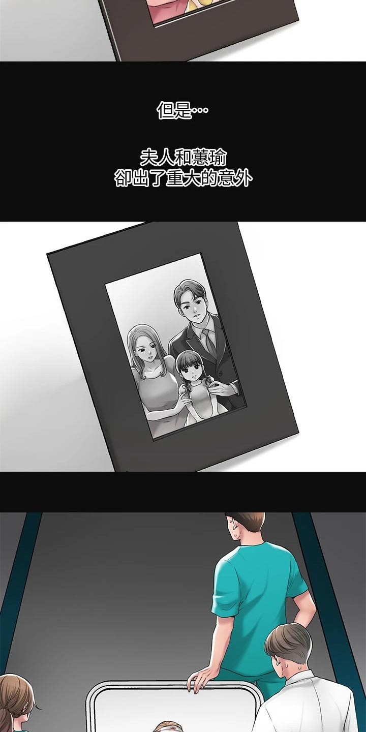快乐在城市上空飘扬漫画,第22章：过去1图
