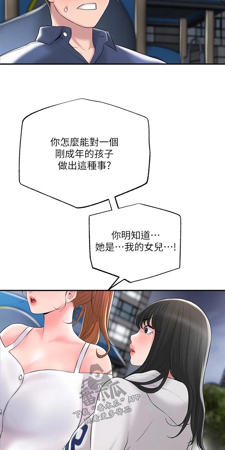 快乐在城市上空飘扬漫画,第49章：跟随1图