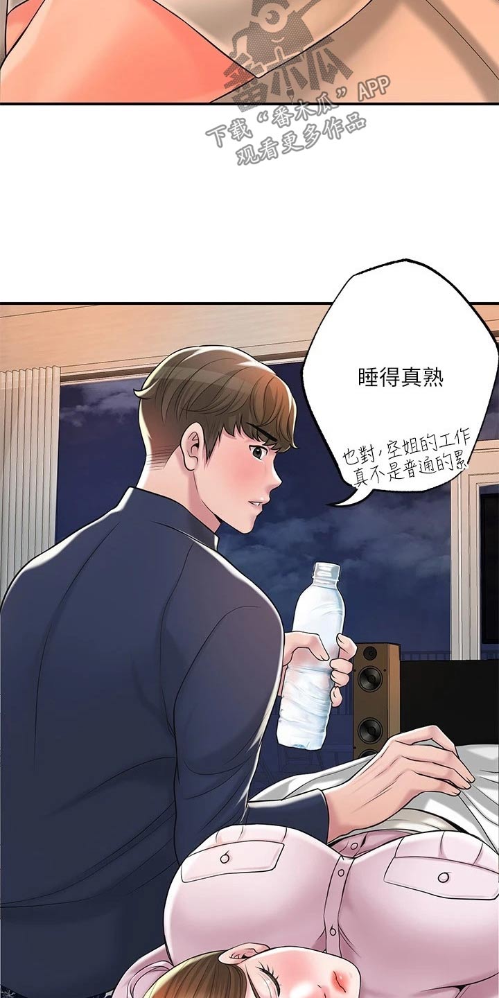 快乐城烧烤漫画,第68章：误会1图