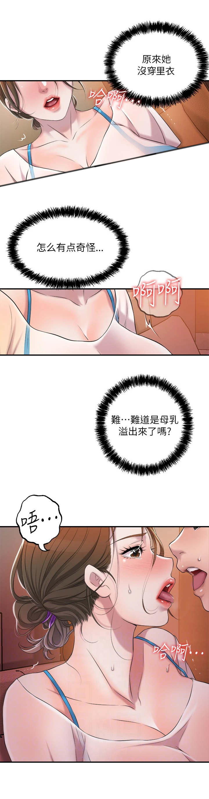 快乐城市书籍漫画,第11章：太美了2图