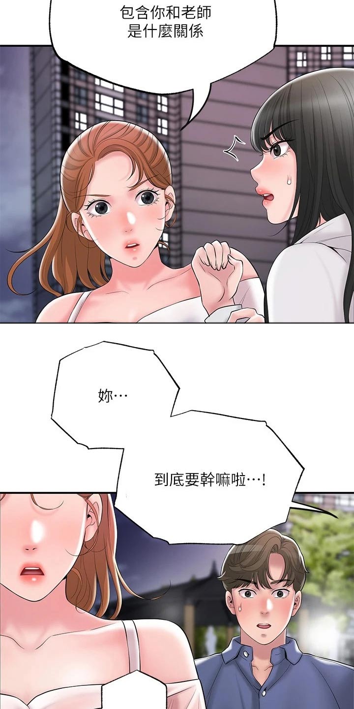 快乐城堡画漫画,第50章：偷袭1图