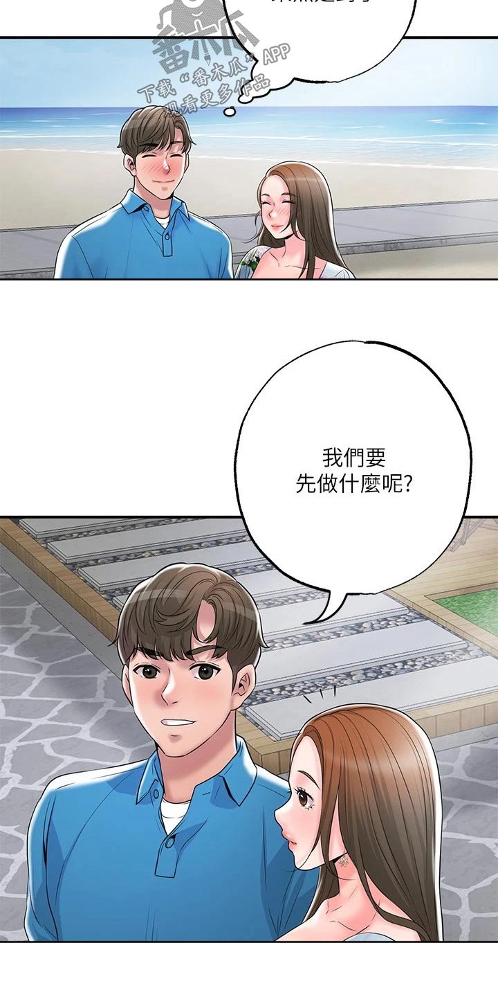 快乐在城市上空飘扬漫画,第61章：度假村2图