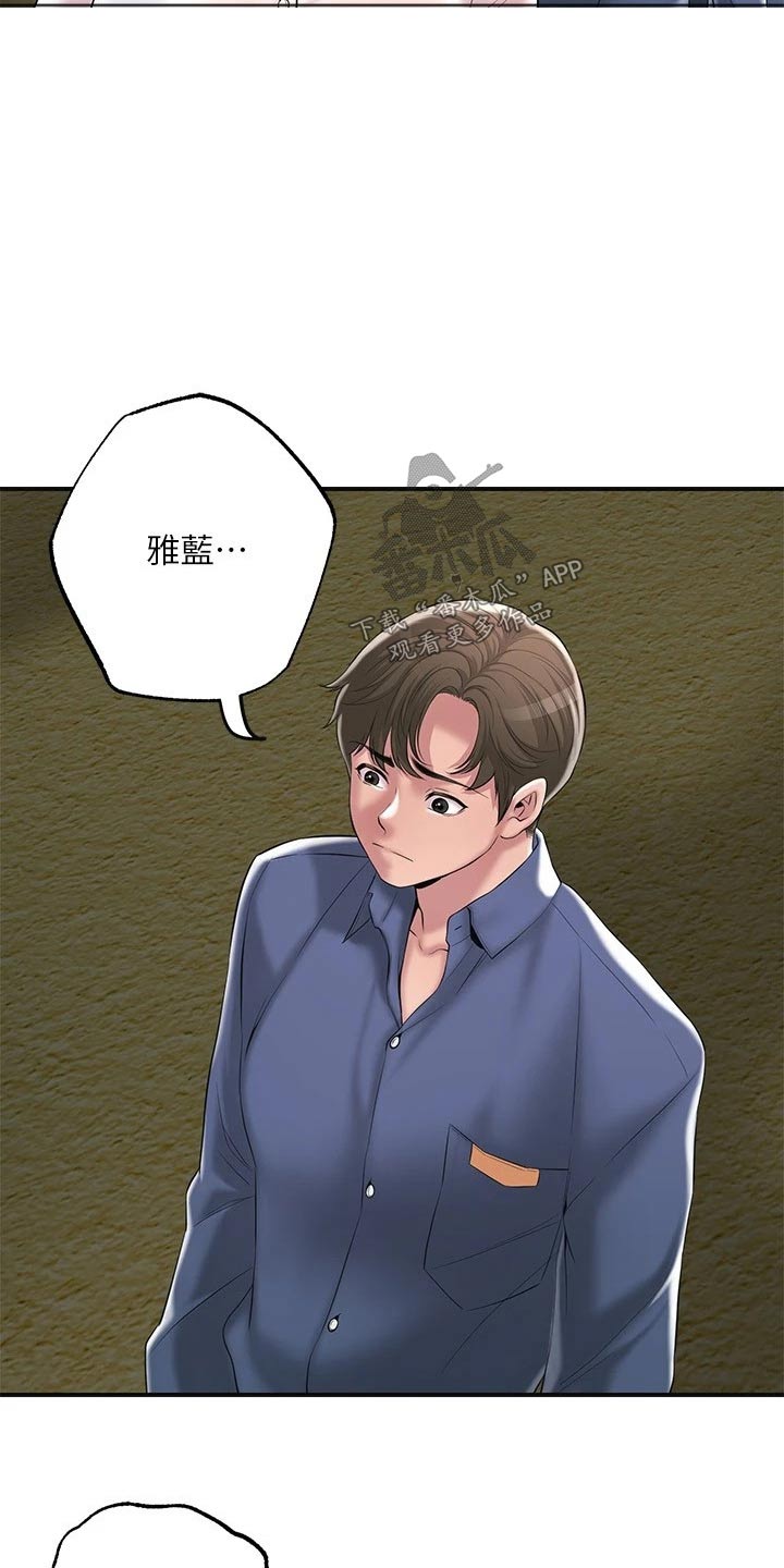 快乐城几点开门漫画,第50章：偷袭2图