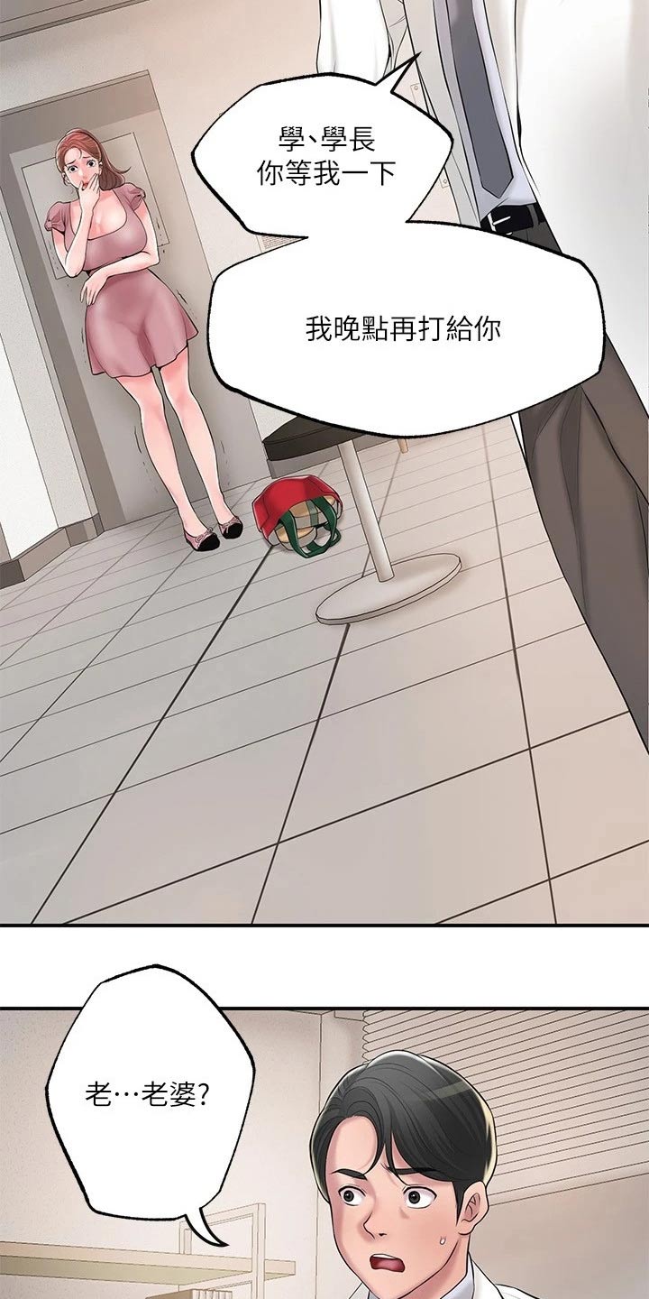快乐在城市上空飘扬漫画,第54章：闻听1图