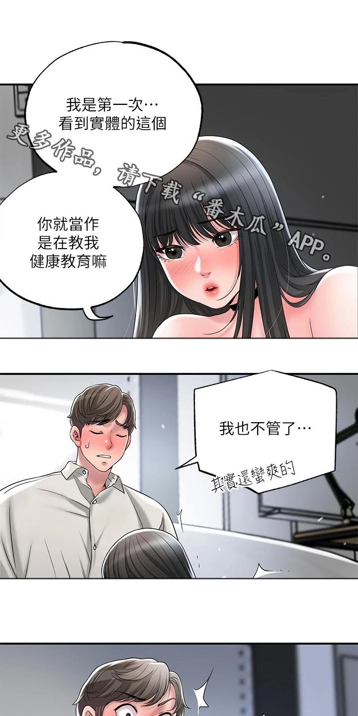 快乐城烧烤漫画,第41章：糟糕1图