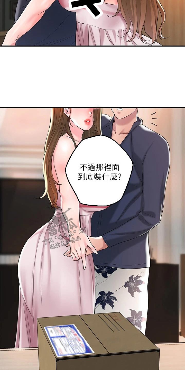 快乐在城市上空飘扬漫画,第65章：争吵1图