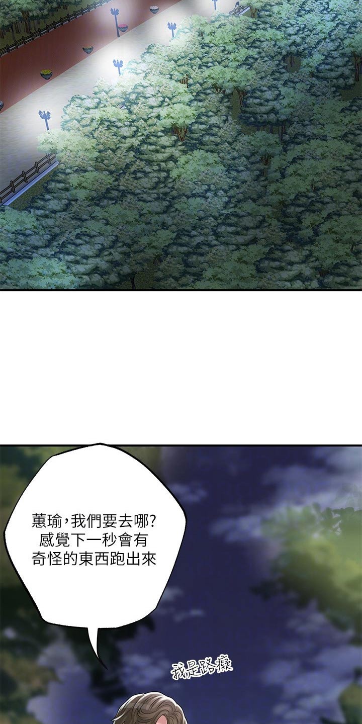 快乐在城市上空飘扬漫画,第69章：已经爱上你了1图