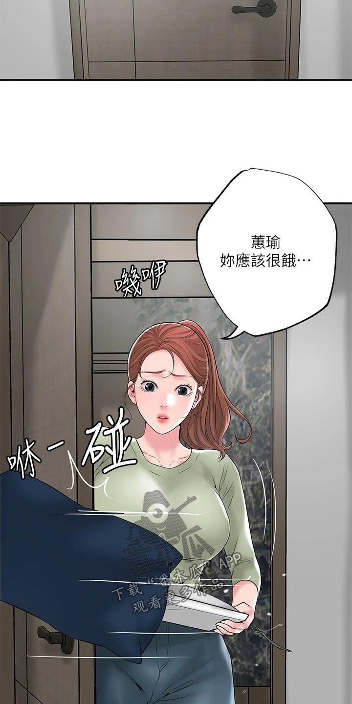 快乐在城市上空飘扬漫画,第53章：麻烦一件事2图