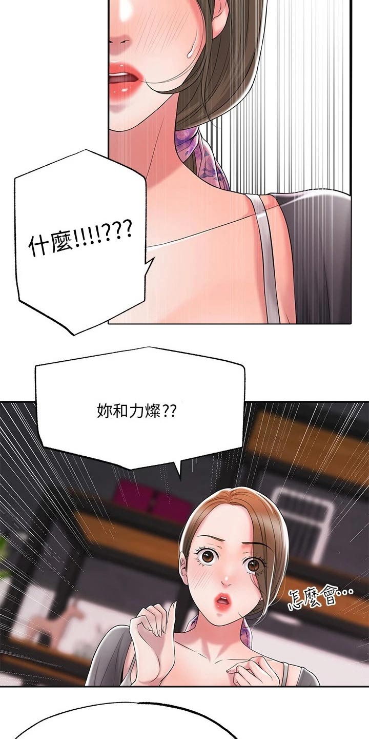 快乐在城市上空飘扬漫画,第34章：混蛋1图