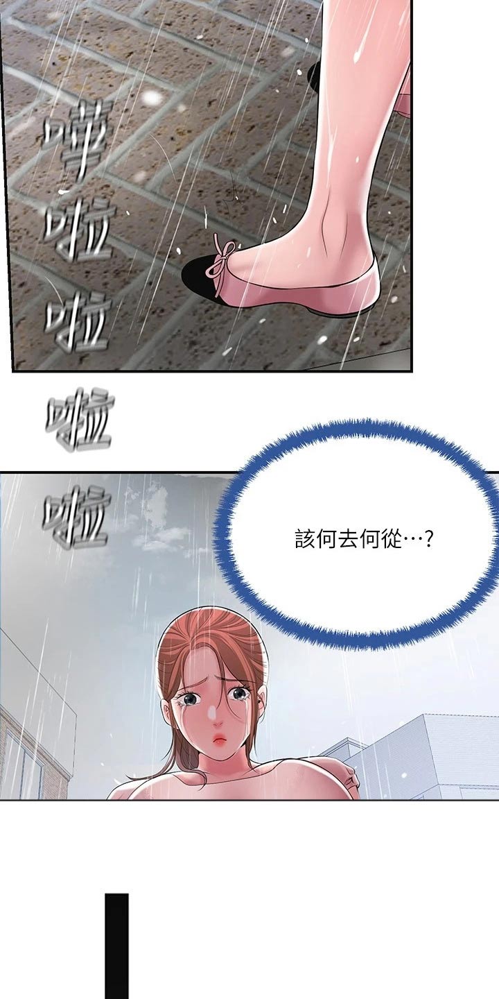 快乐城市幼儿简笔画漫画,第55章：不知道何处2图