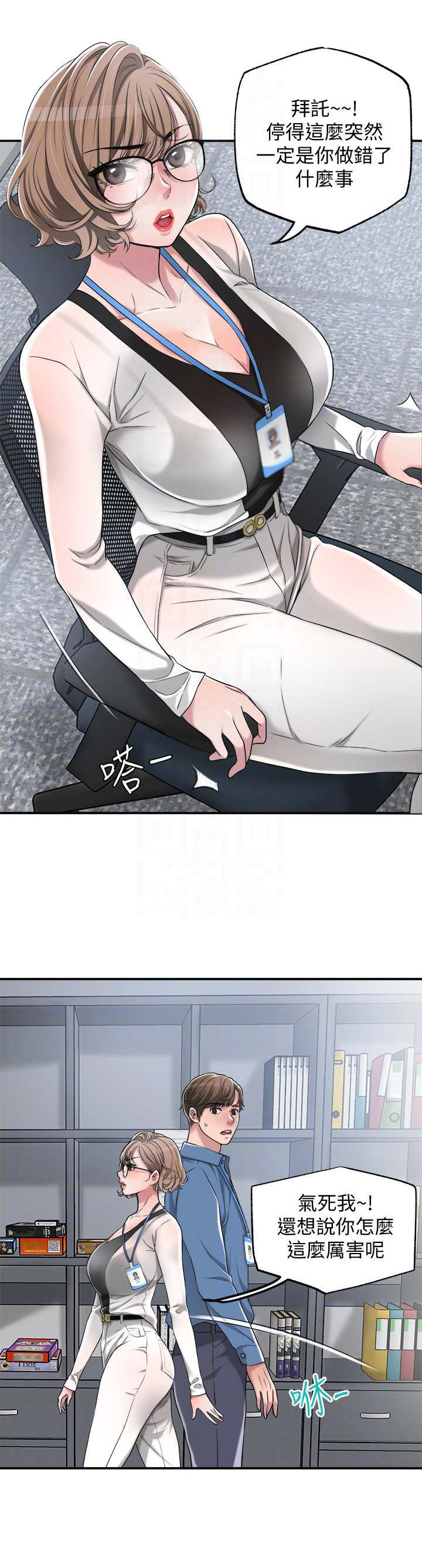 快乐在城市上空飘扬漫画,第15章：寂寞1图