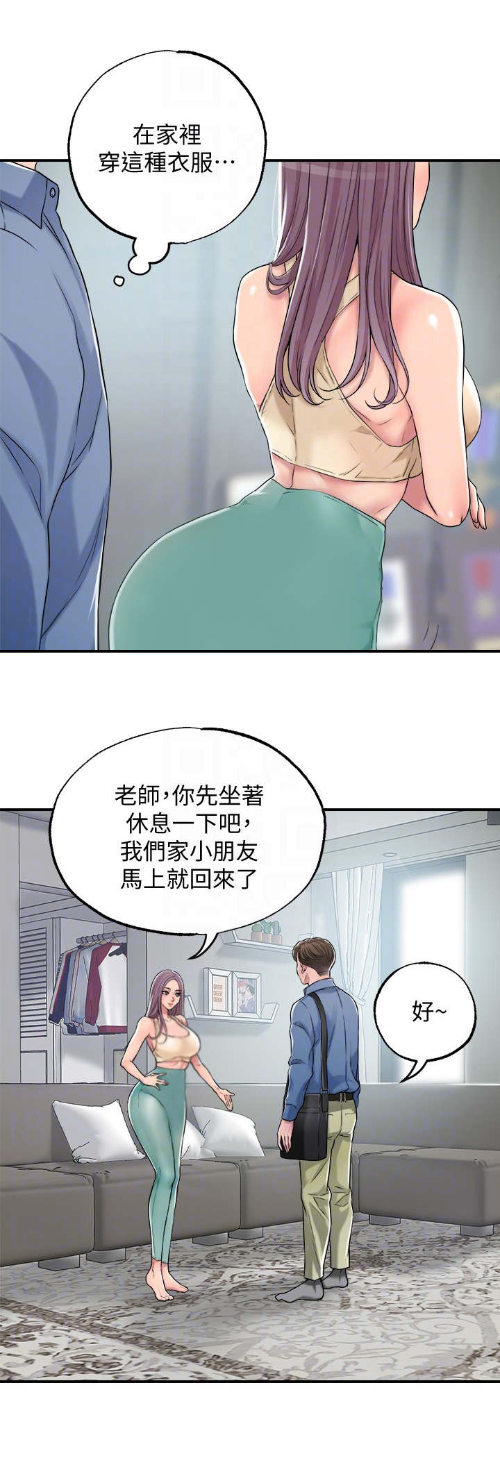 快乐城市书漫画,第5章：有些羡慕2图