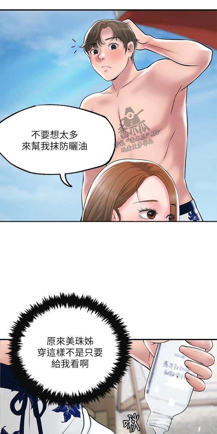 快乐城市漫画,第62章：目光2图