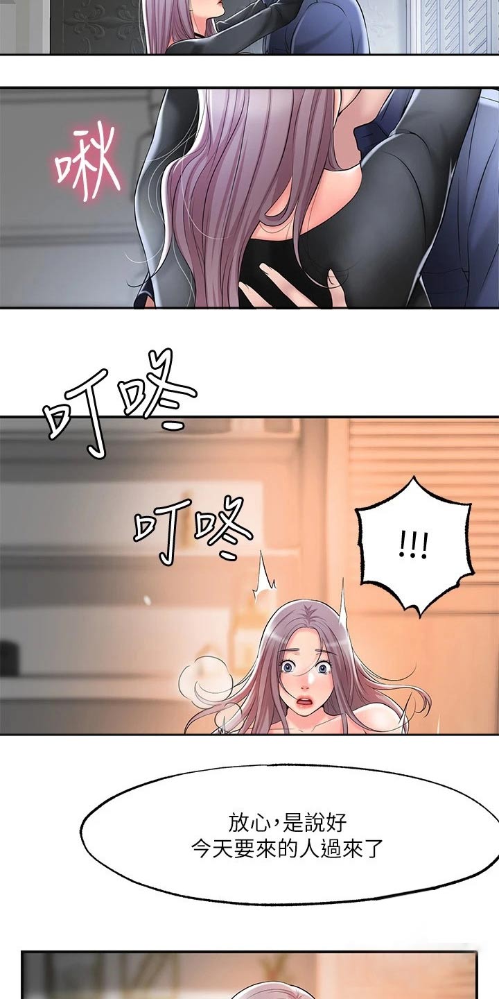 快乐在城市上空飘扬漫画,第43章：你怎么来了1图