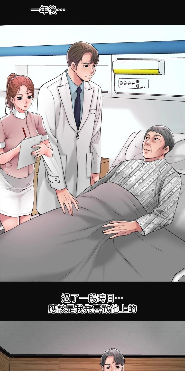 快乐在城市上空飘扬漫画,第22章：过去1图