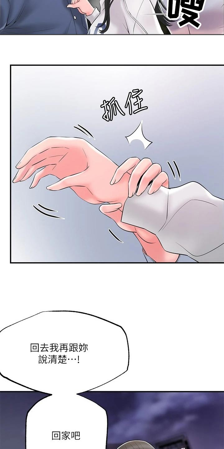 快乐城堡画漫画,第50章：偷袭1图