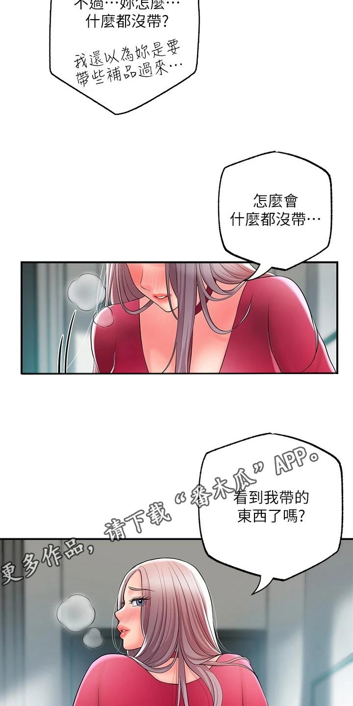 快乐在城市上空飘扬漫画,第44章：一起吃饭1图