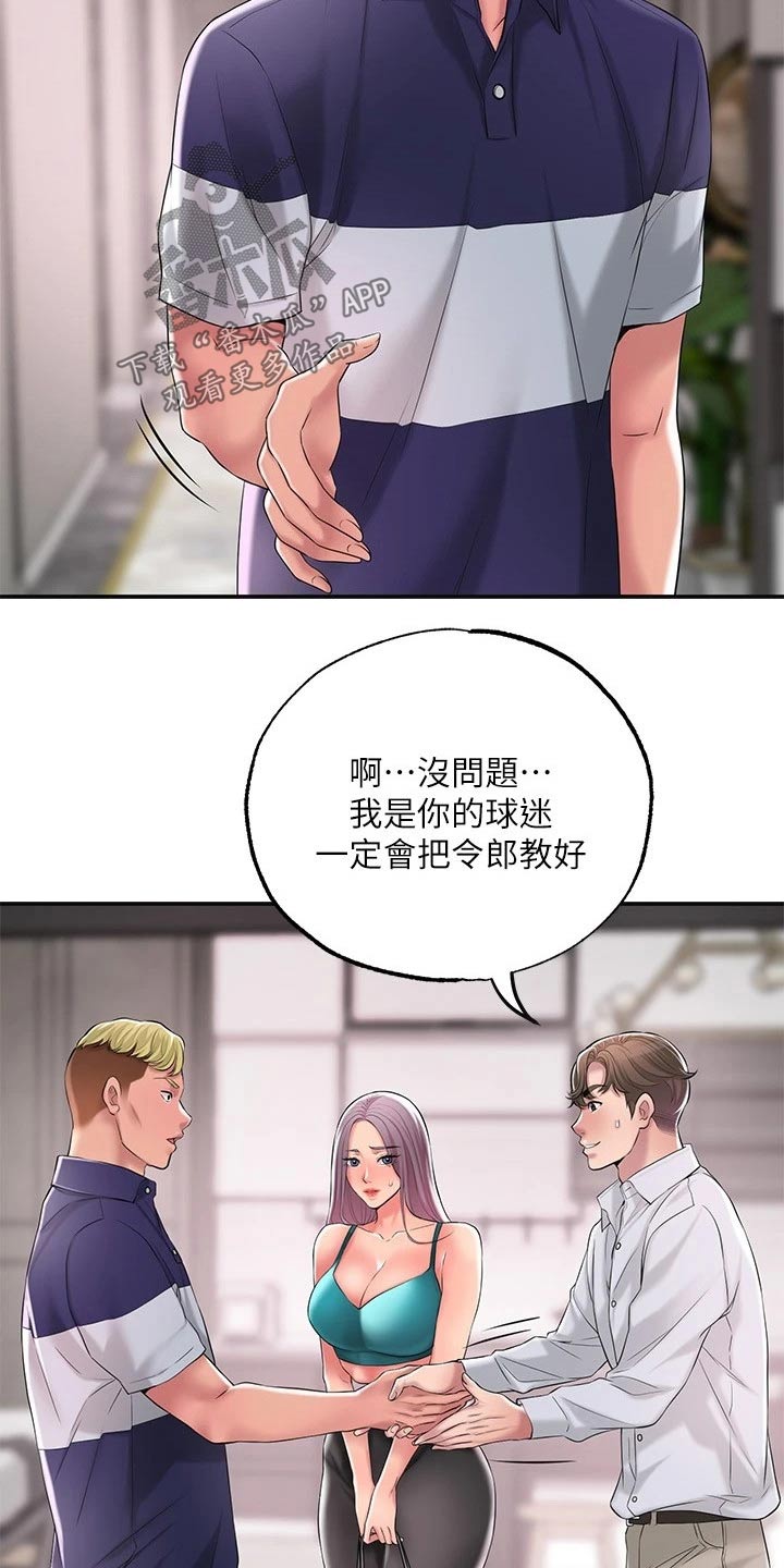 快乐城市模拟器的视频漫画,第29章：心惊胆战1图