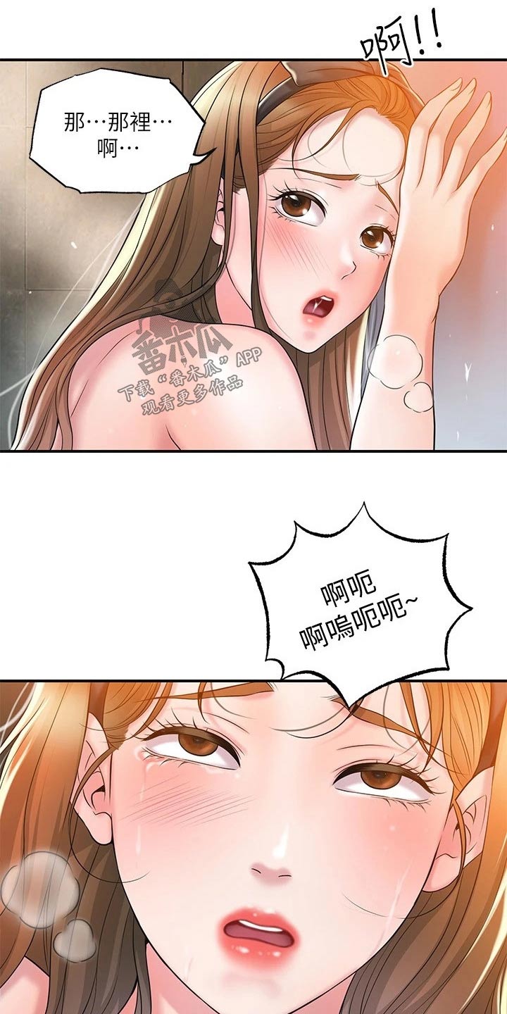 快乐在城市上空飘扬漫画,第40章：回来啦2图