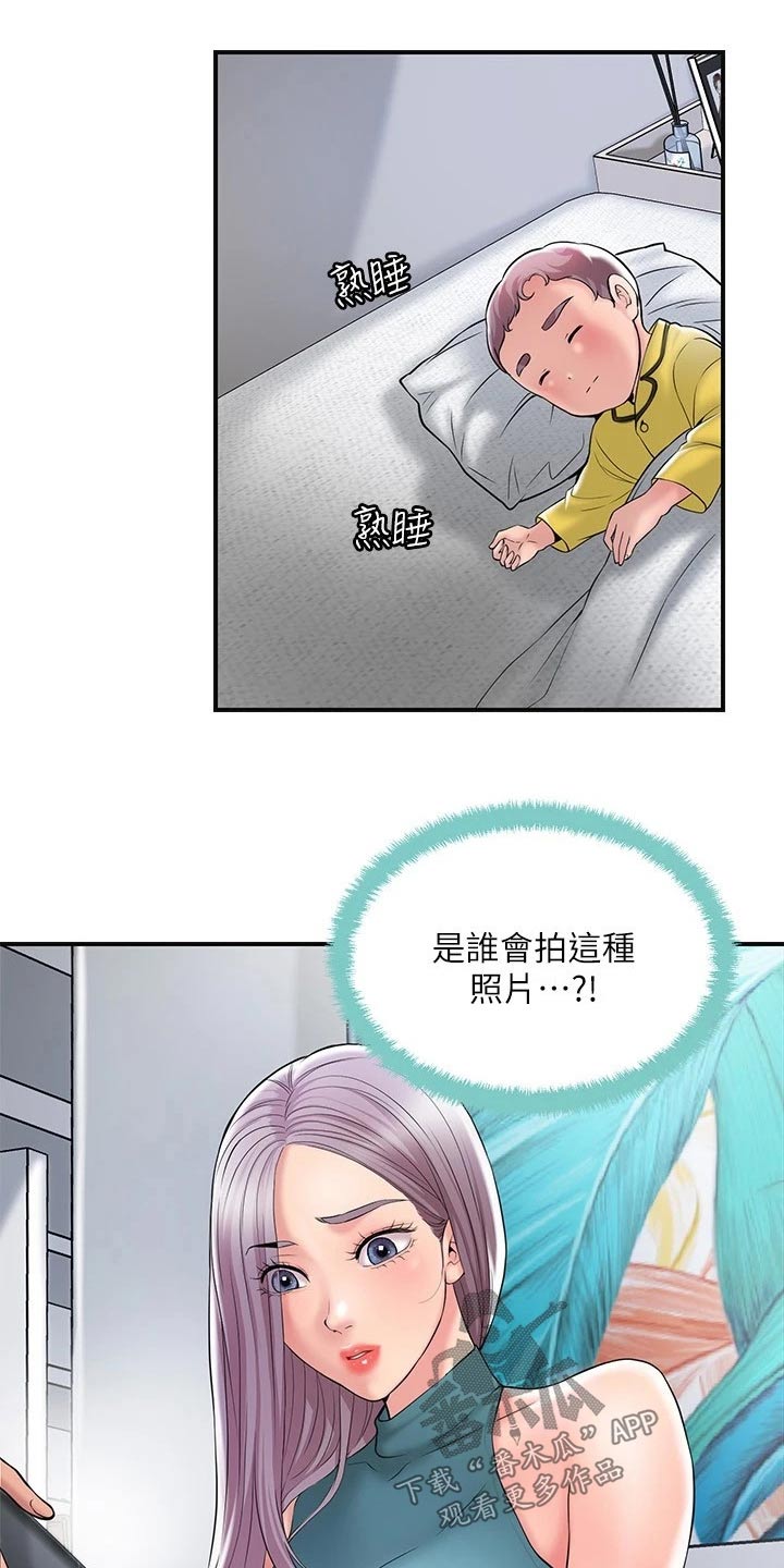 快乐城市韩漫漫画,第39章：怎么解释1图