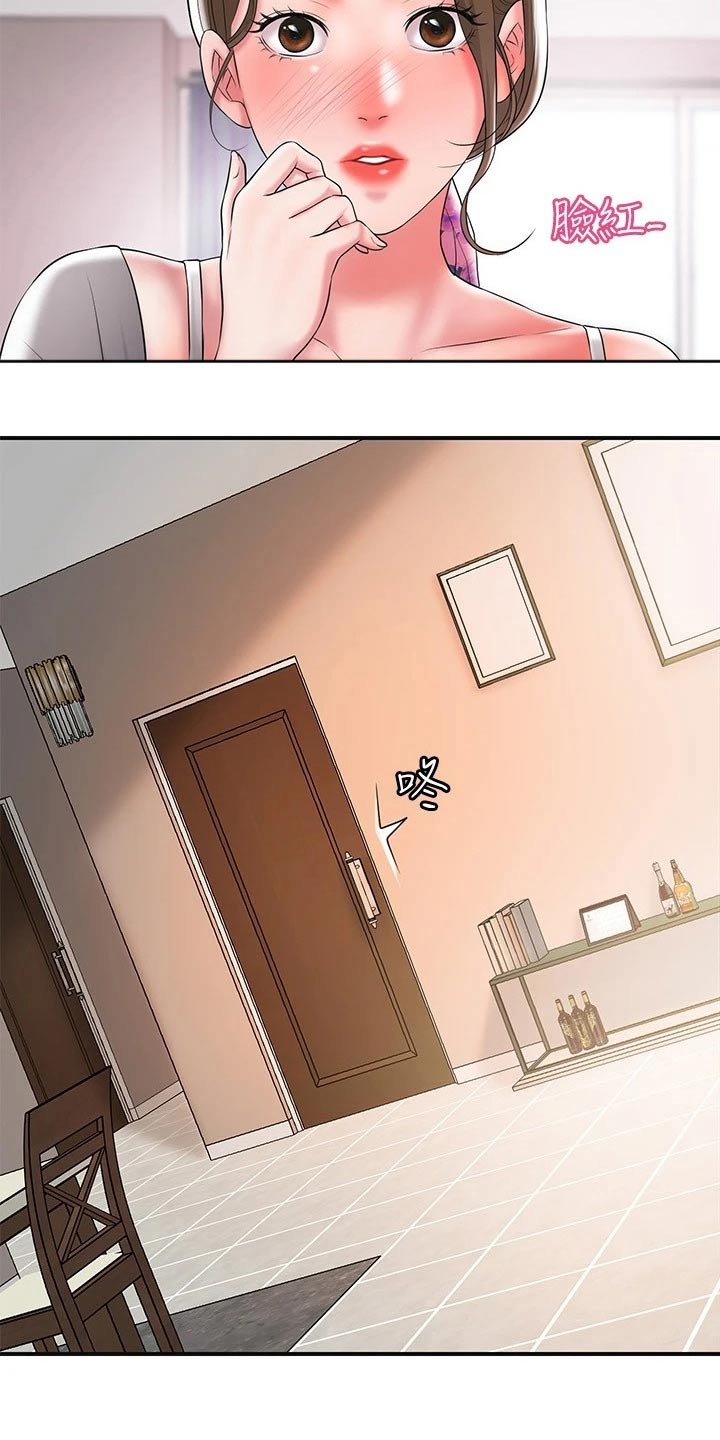 快乐在城市上空飘扬漫画,第35章：一巴掌1图