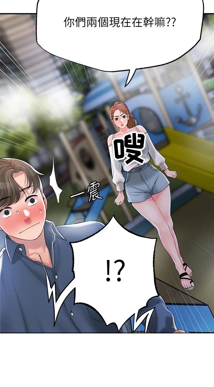 快乐在城市上空飘扬漫画,第49章：跟随1图