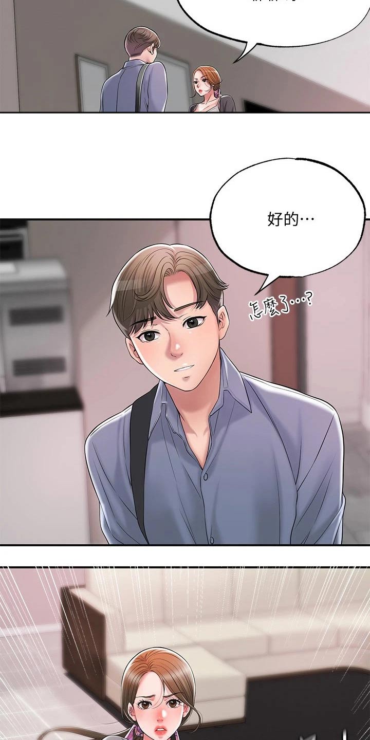 快乐在城市上空飘扬漫画,第35章：一巴掌1图