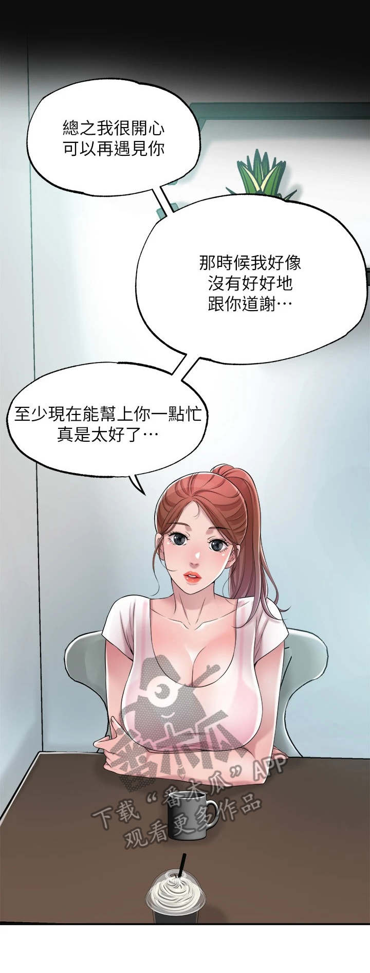 快乐城市在线阅读漫画,第16章：恢复活力2图