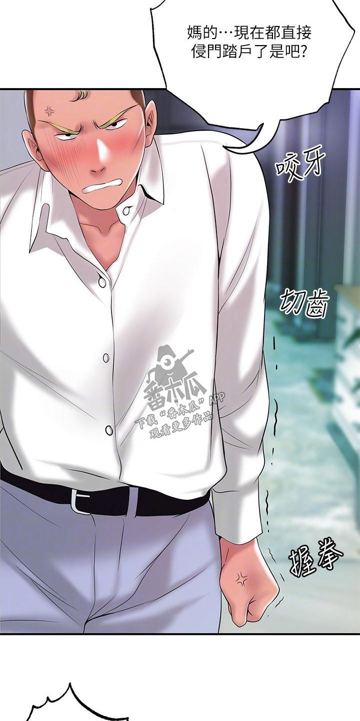 快乐在城市上空飘扬漫画,第58章：擒拿2图