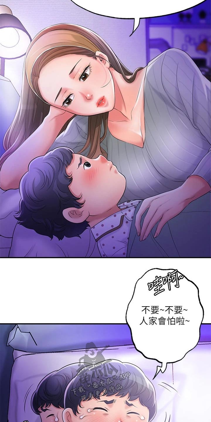 快乐在城市上空飘扬漫画,第31章：一起吃饭2图