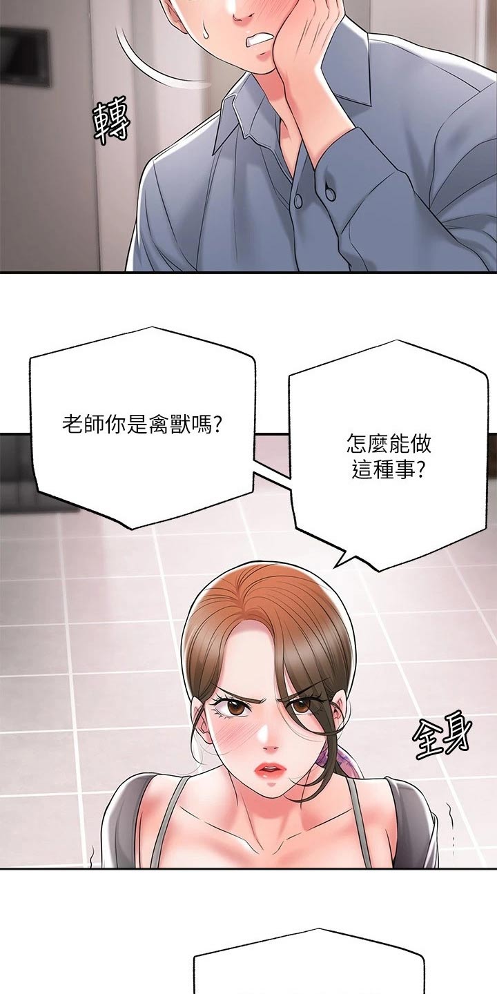 快乐城市漫画,第35章：一巴掌2图