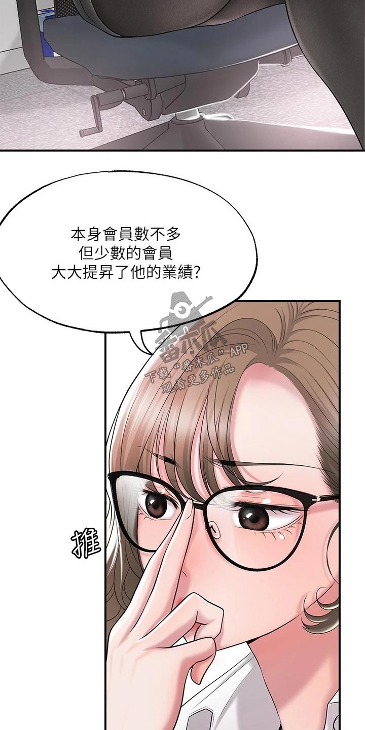 快乐城天空之城漫画,第31章：一起吃饭2图