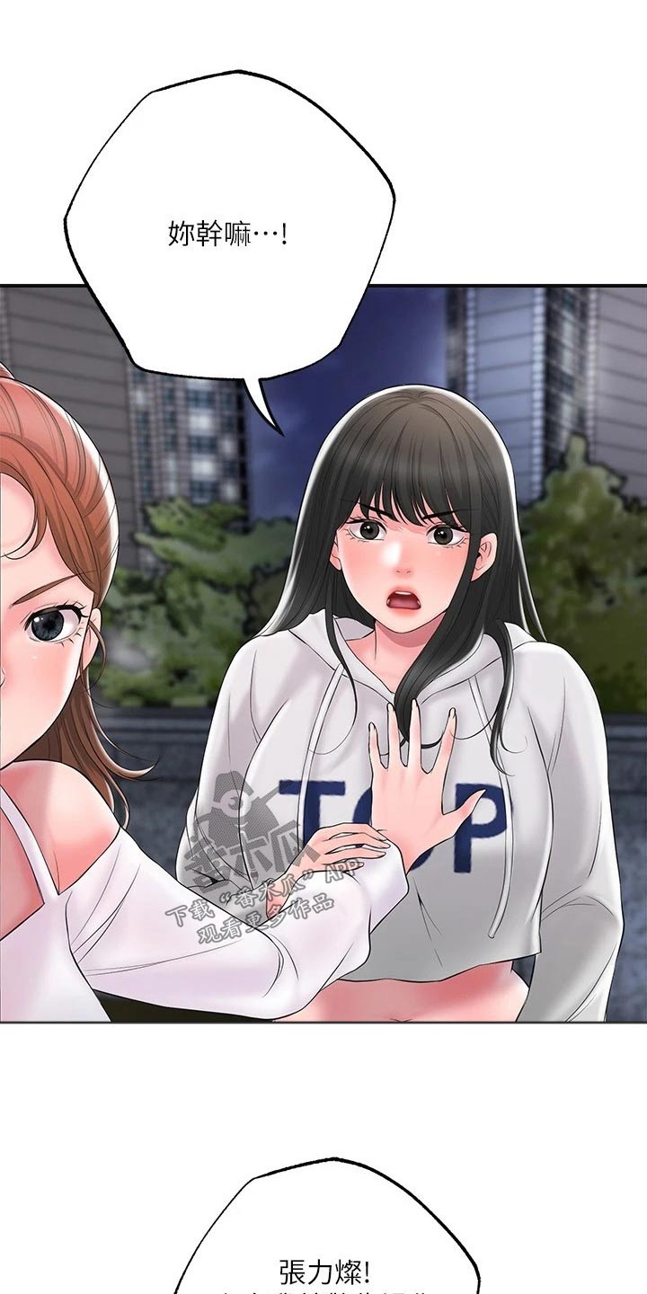 快乐在城市上空飘扬漫画,第49章：跟随1图