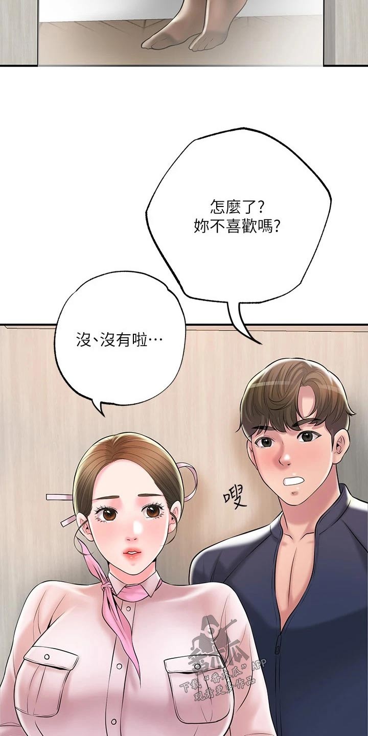 快乐城市酒店到泉州东站怎么走漫画,第66章：淘汰2图