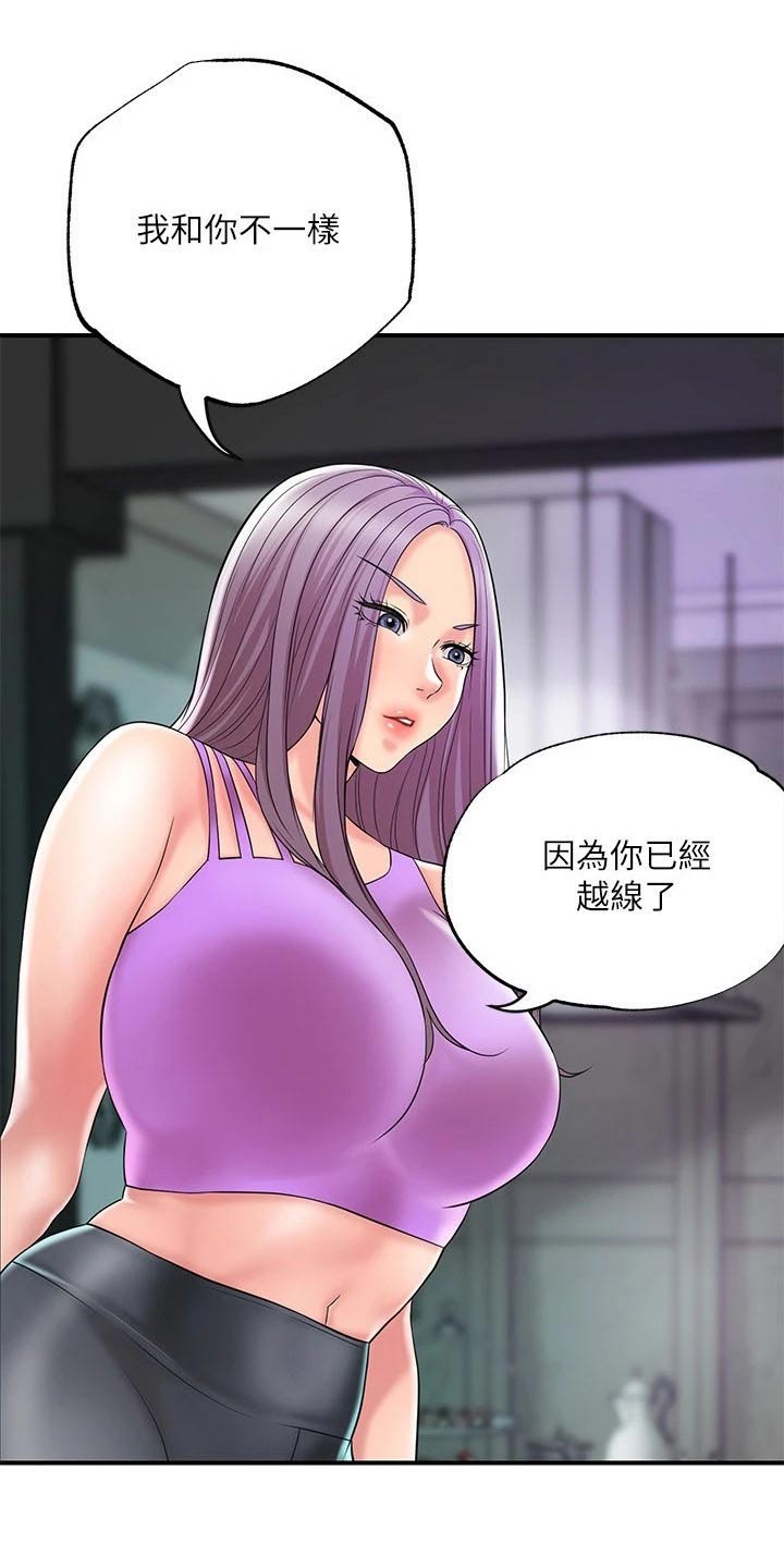 快乐城市酒店到泉州东站怎么走漫画,第59章：报仇2图