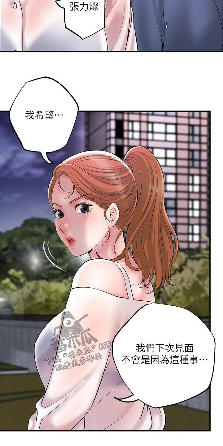 快乐城堡画漫画,第50章：偷袭2图