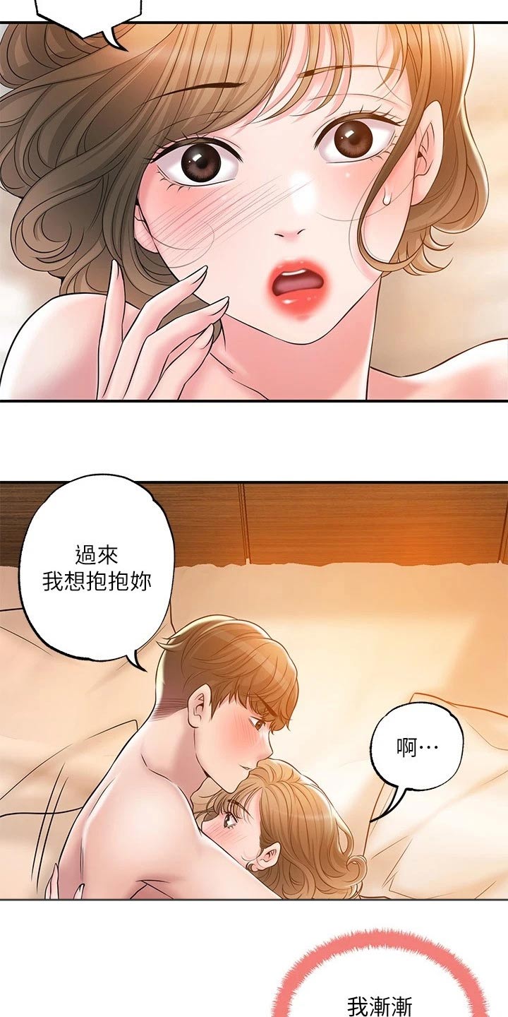 快乐在城市上空飘扬漫画,第39章：怎么解释1图