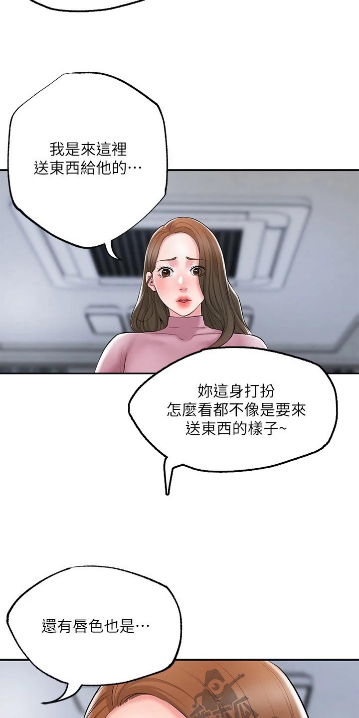 快乐城堡画漫画,第46章：抢先一步1图