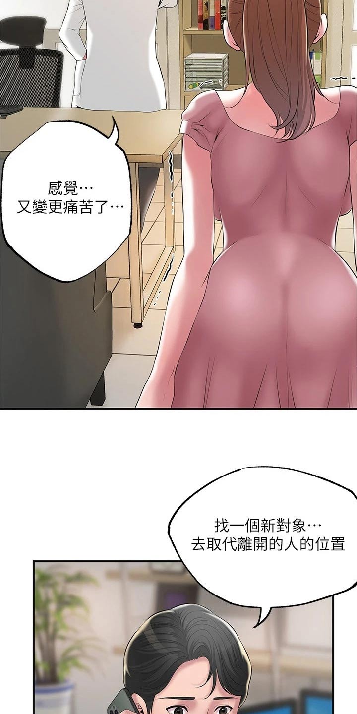快乐在城市上空飘扬漫画,第54章：闻听1图