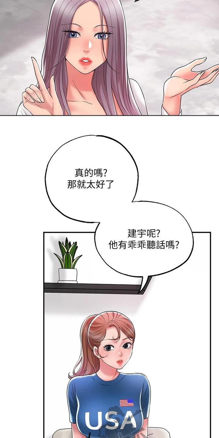 快乐在城市上空飘扬漫画,第34章：混蛋1图